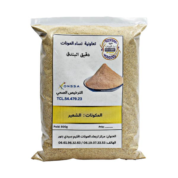 Farine de Bandak 500g - دقيق البندق