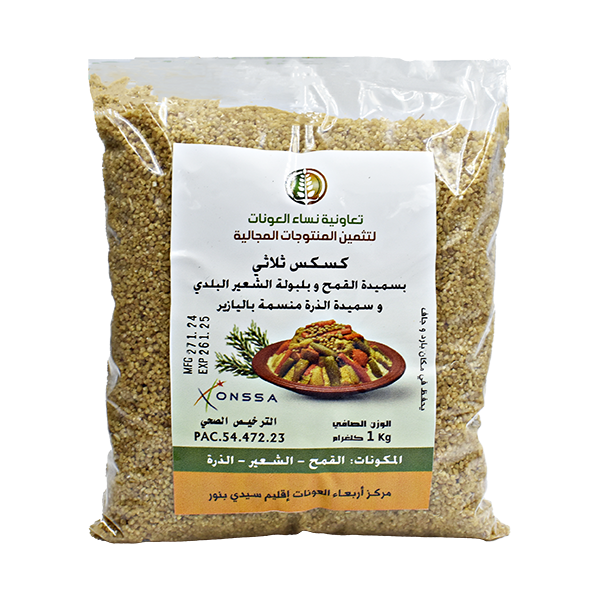 Couscous Toulati au romain 1kg - كسكس ثلاثي باليازير