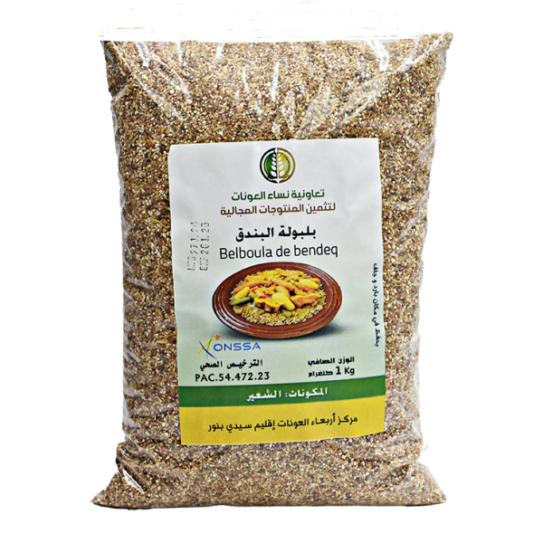 Belboula Bandak 1Kg - بلبولة البندق