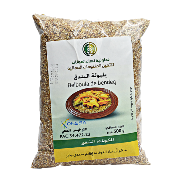 Belboula Bandak 500g - بلبولة البندق